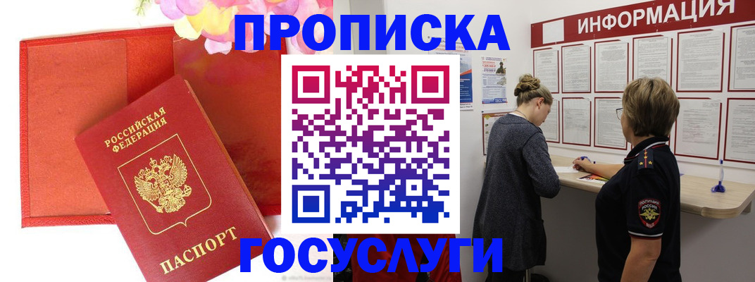 прописка для школы в Владимире