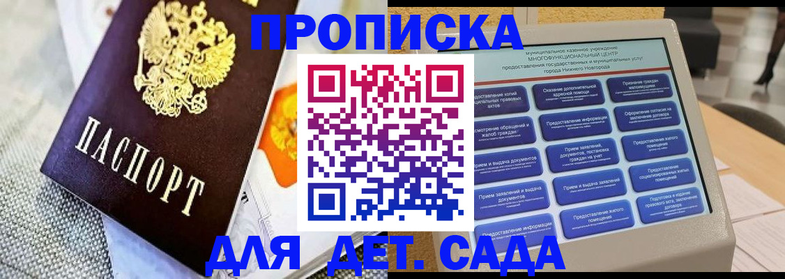 временная регистрация для школы в Владимире