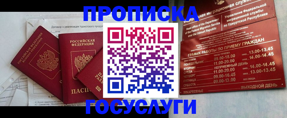 регистрация для школы в Владимире