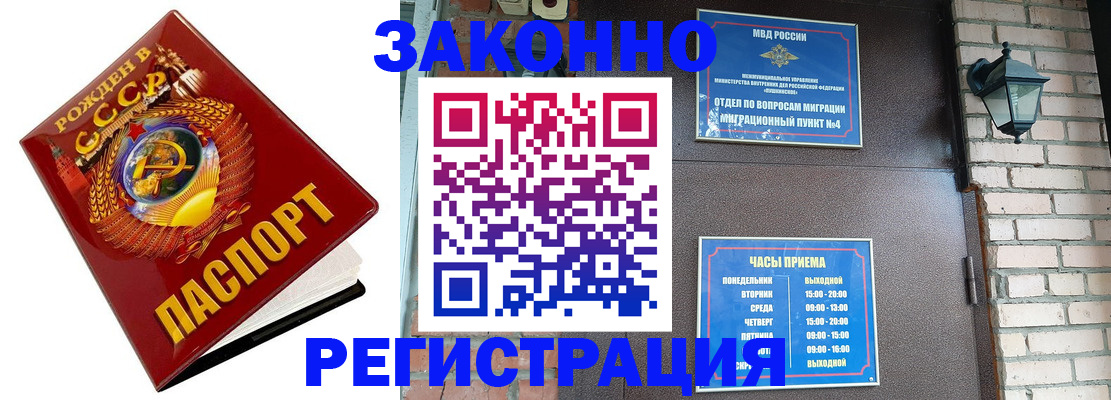 где прописаться в Владимире