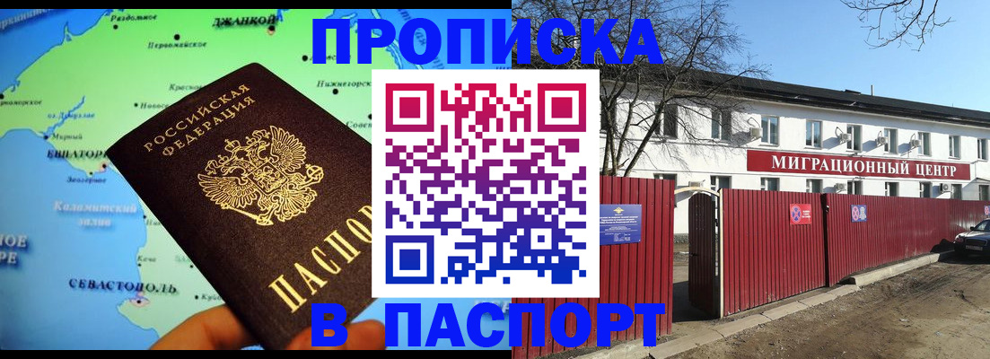 временная регистрация недорого в Владимире
